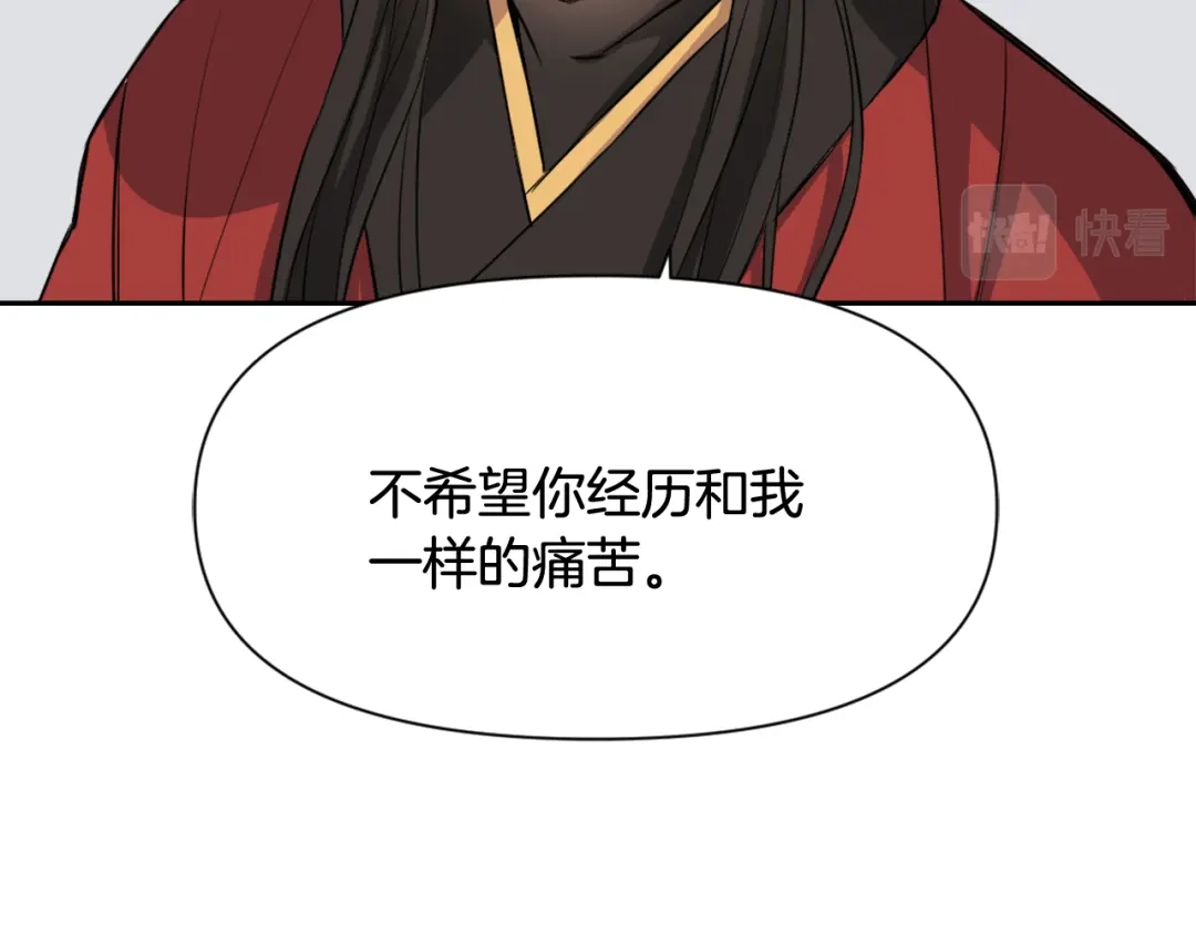 变成敌国皇帝的奴隶 第8话 先发制人 第92页
