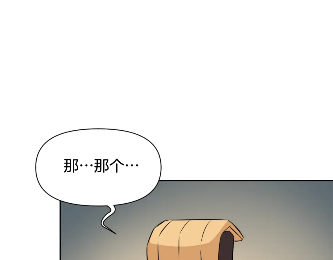 变成敌国皇帝的奴隶 第8话 先发制人 第126页