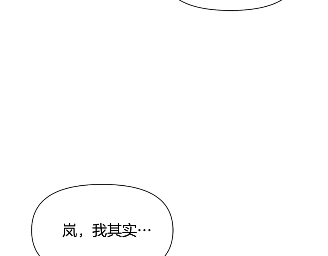变成敌国皇帝的奴隶 第8话 先发制人 第90页