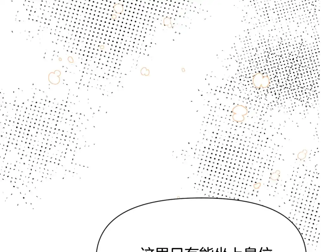 变成敌国皇帝的奴隶 第8话 先发制人 第70页