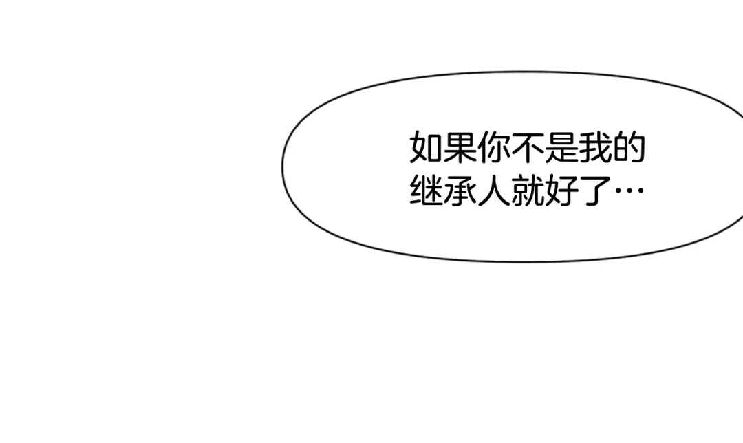 变成敌国皇帝的奴隶 第8话 先发制人 第93页