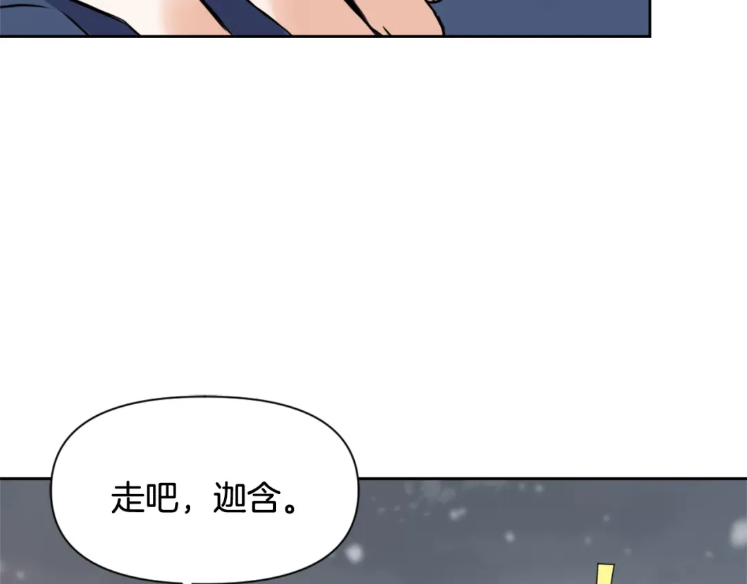 变成敌国皇帝的奴隶 第8话 先发制人 第5页