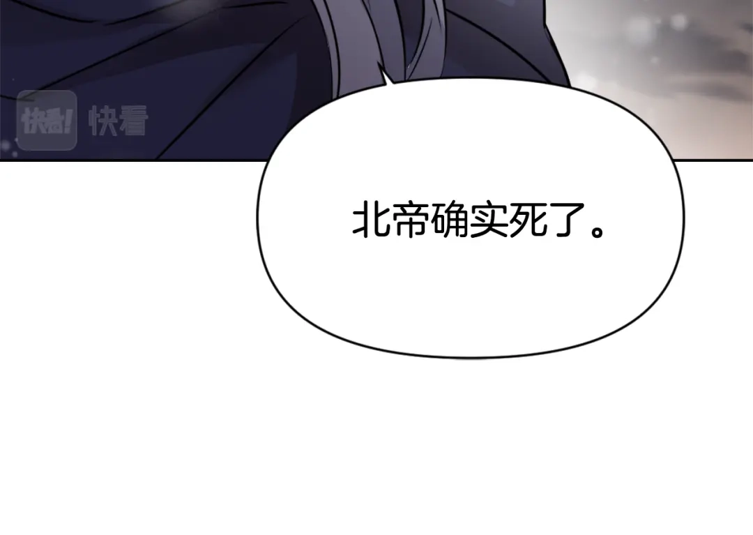 变成敌国皇帝的奴隶 第8话 先发制人 第15页