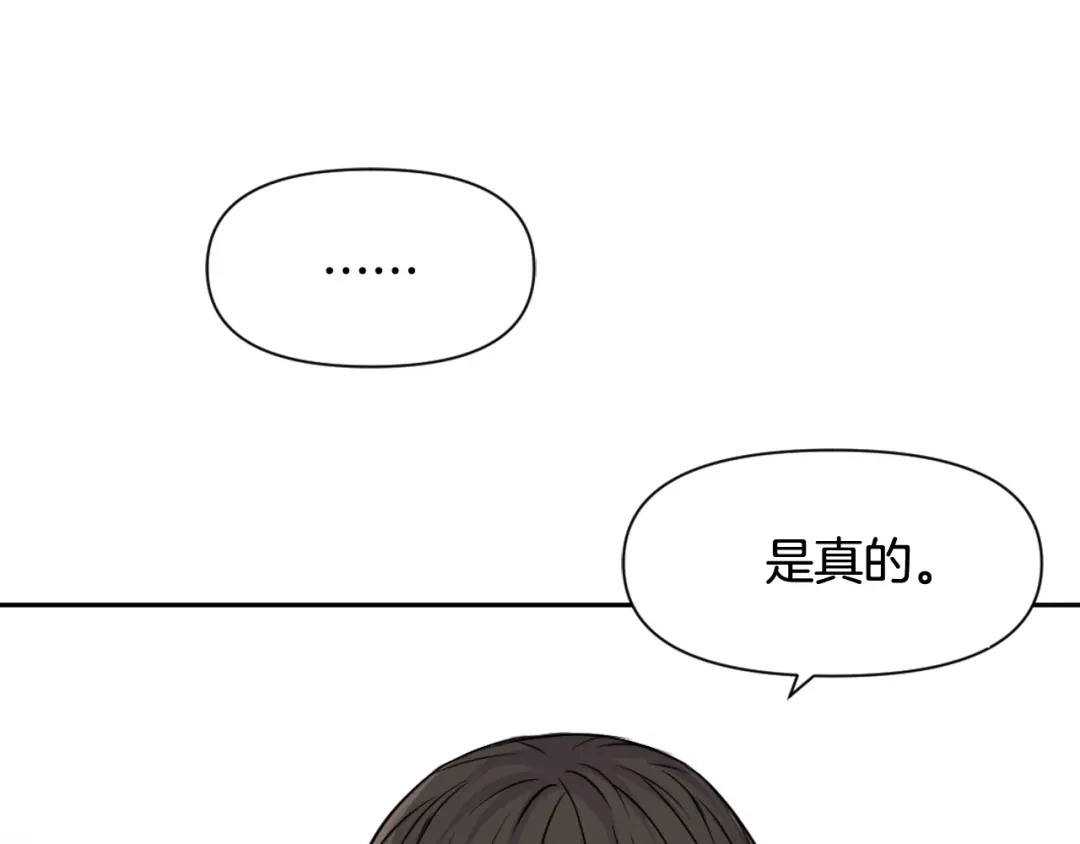 变成敌国皇帝的奴隶 第8话 先发制人 第147页