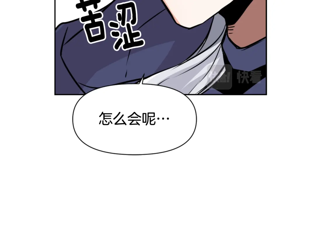 变成敌国皇帝的奴隶 第8话 先发制人 第54页