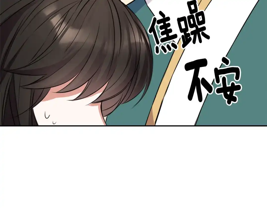 变成敌国皇帝的奴隶 第8话 先发制人 第172页