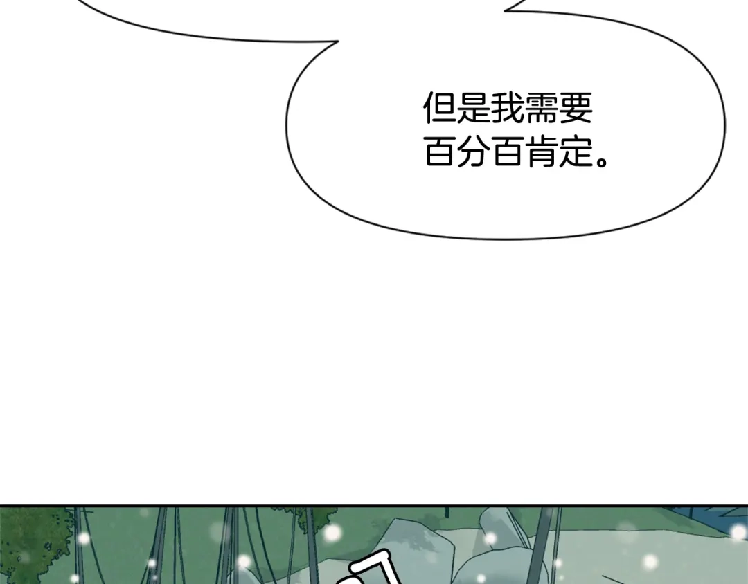 变成敌国皇帝的奴隶 第8话 先发制人 第38页