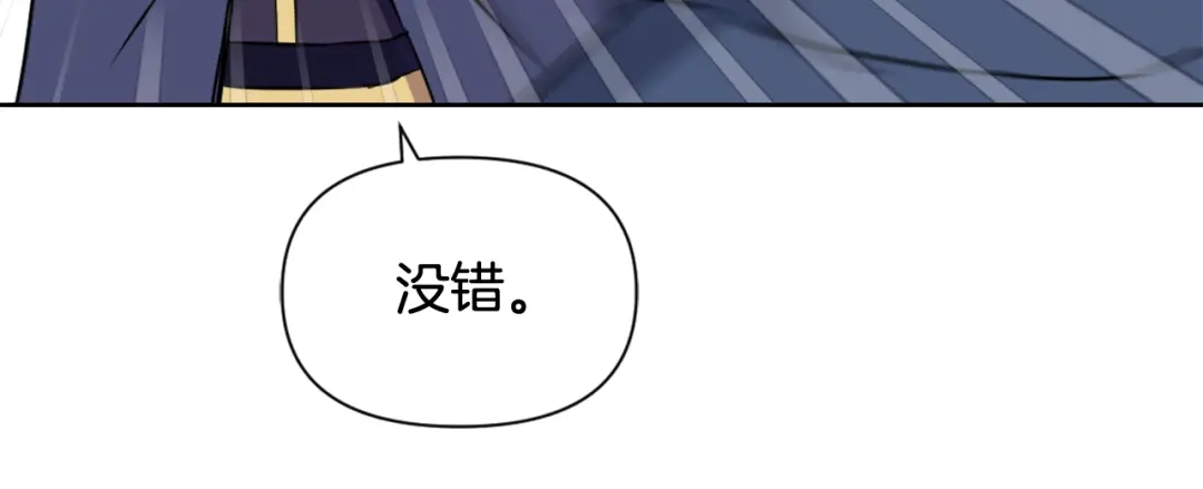 变成敌国皇帝的奴隶 第8话 先发制人 第49页