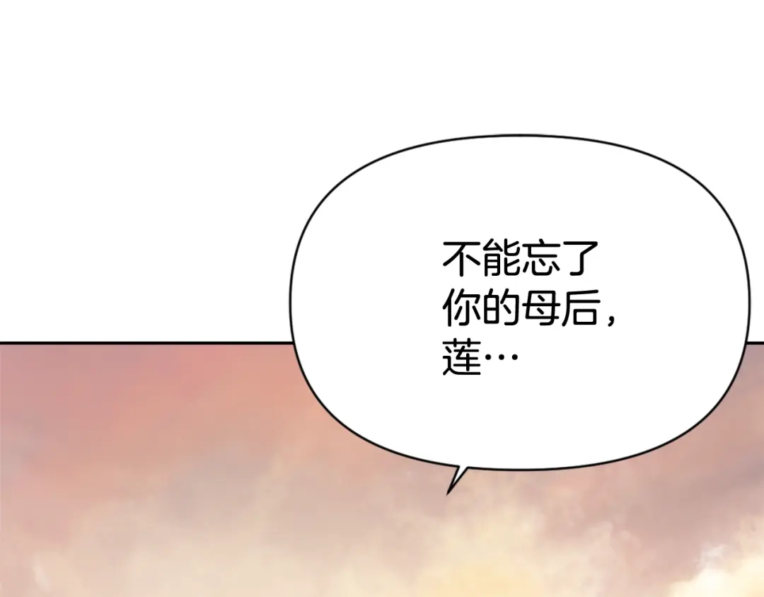 变成敌国皇帝的奴隶 第8话 先发制人 第187页
