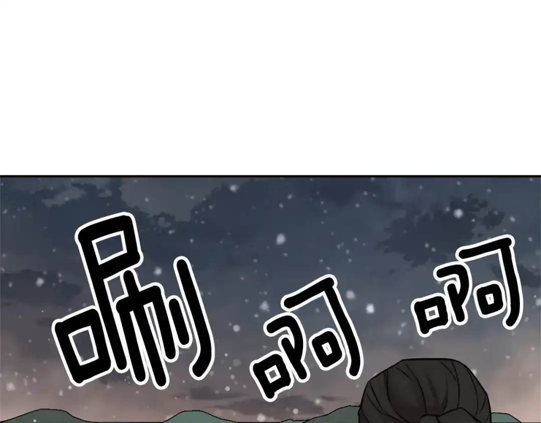 变成敌国皇帝的奴隶 第8话 先发制人 第41页