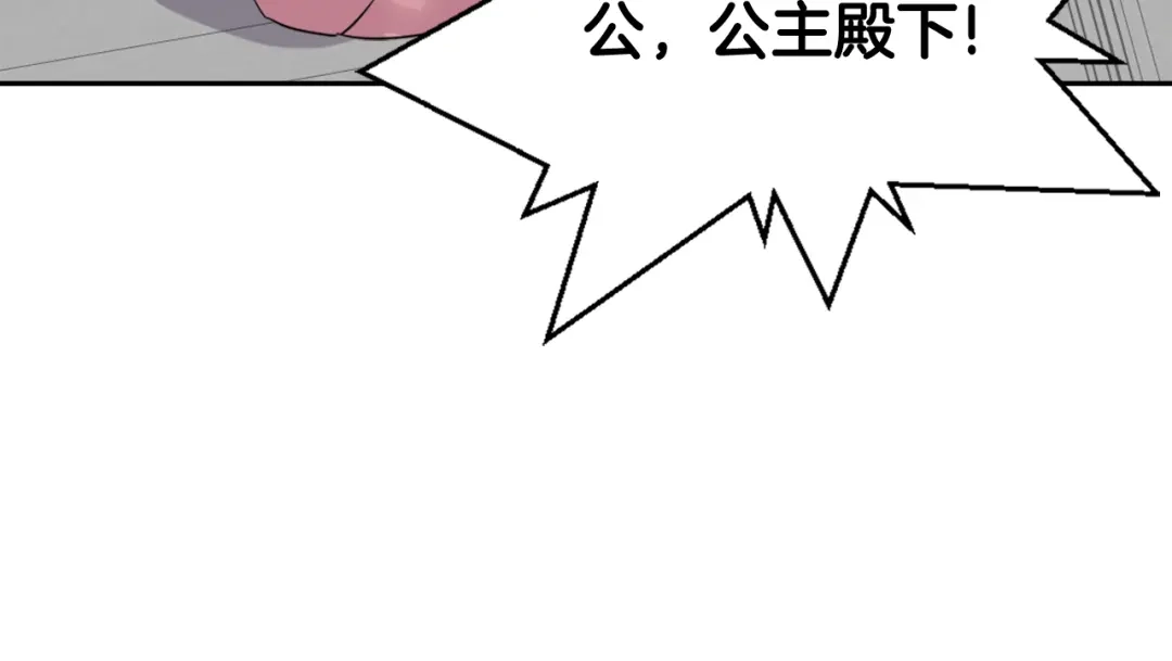 变成敌国皇帝的奴隶 第8话 先发制人 第125页