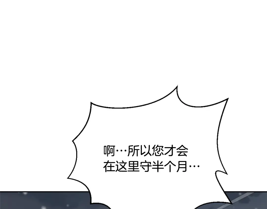 变成敌国皇帝的奴隶 第8话 先发制人 第47页