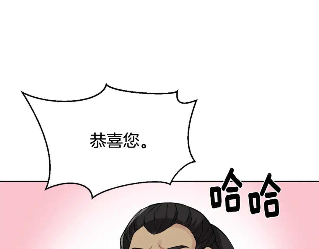 变成敌国皇帝的奴隶 第8话 先发制人 第50页