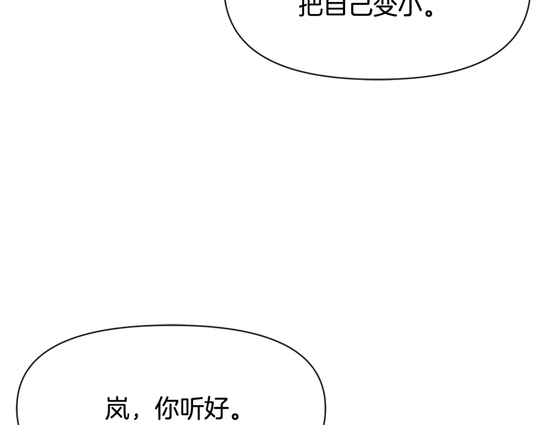 变成敌国皇帝的奴隶 第8话 先发制人 第80页