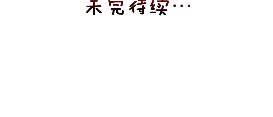 变成敌国皇帝的奴隶 第8话 先发制人 第203页