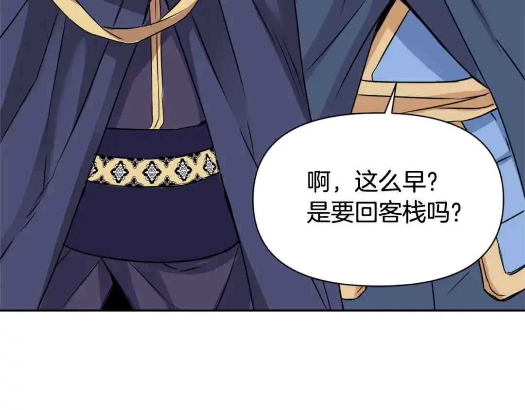 变成敌国皇帝的奴隶 第8话 先发制人 第7页