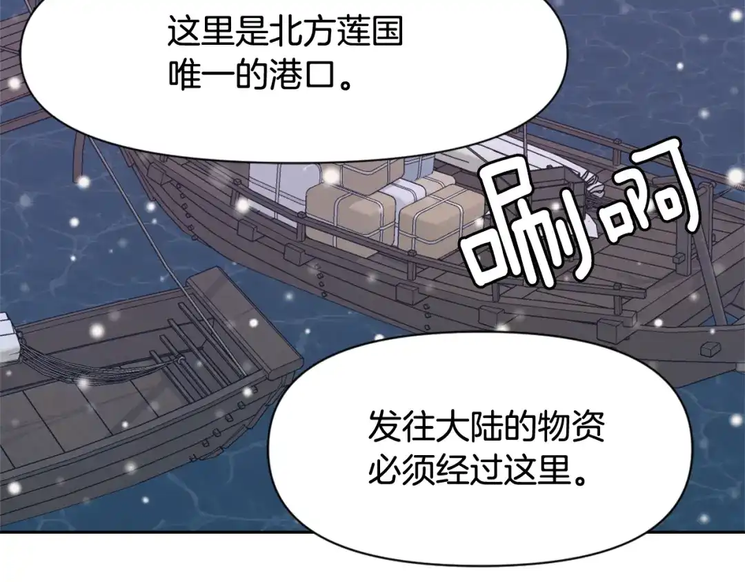 变成敌国皇帝的奴隶 第8话 先发制人 第40页