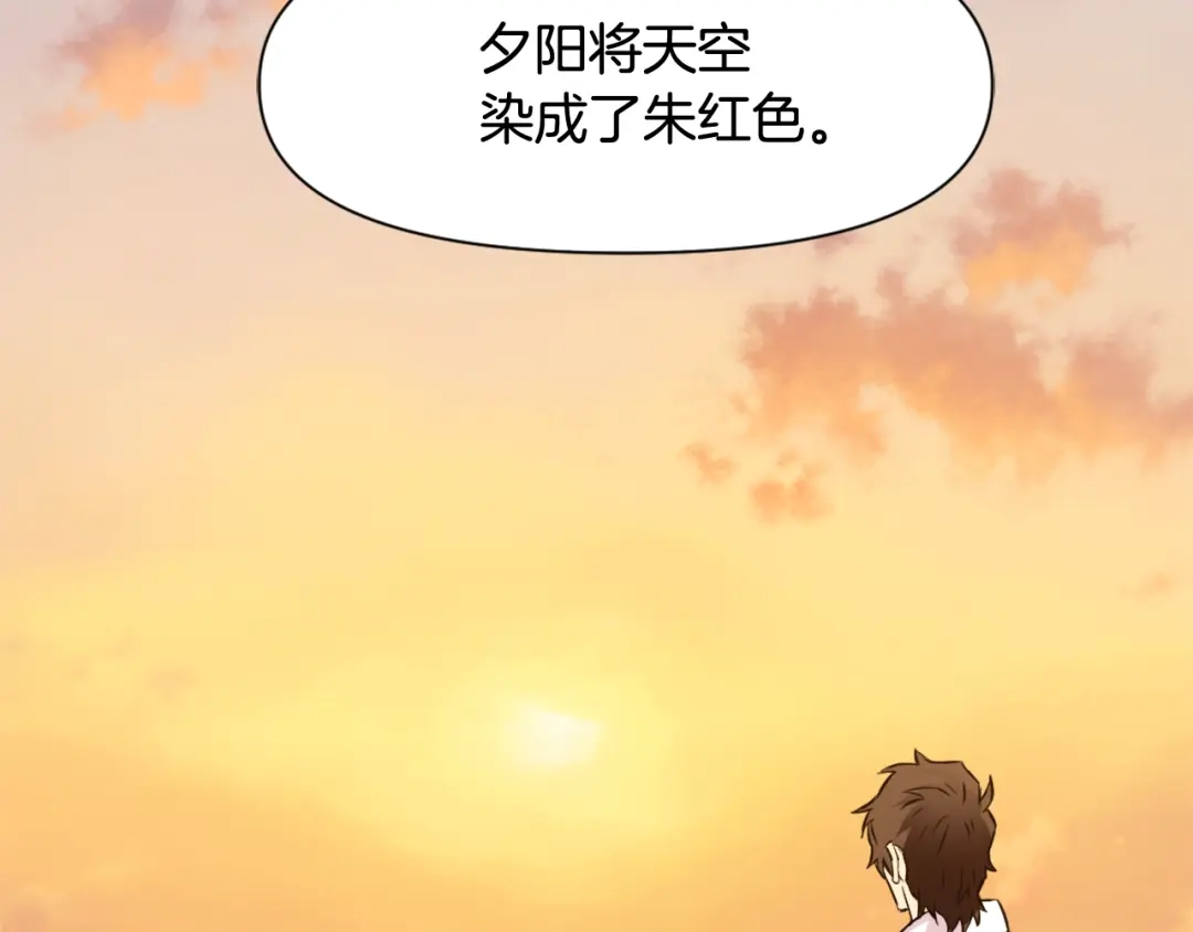 变成敌国皇帝的奴隶 第8话 先发制人 第176页