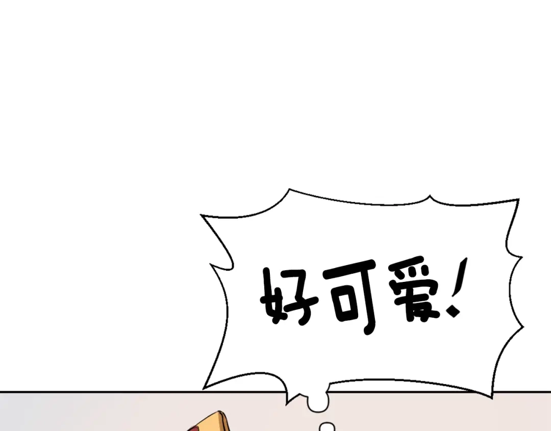 变成敌国皇帝的奴隶 第8话 先发制人 第77页