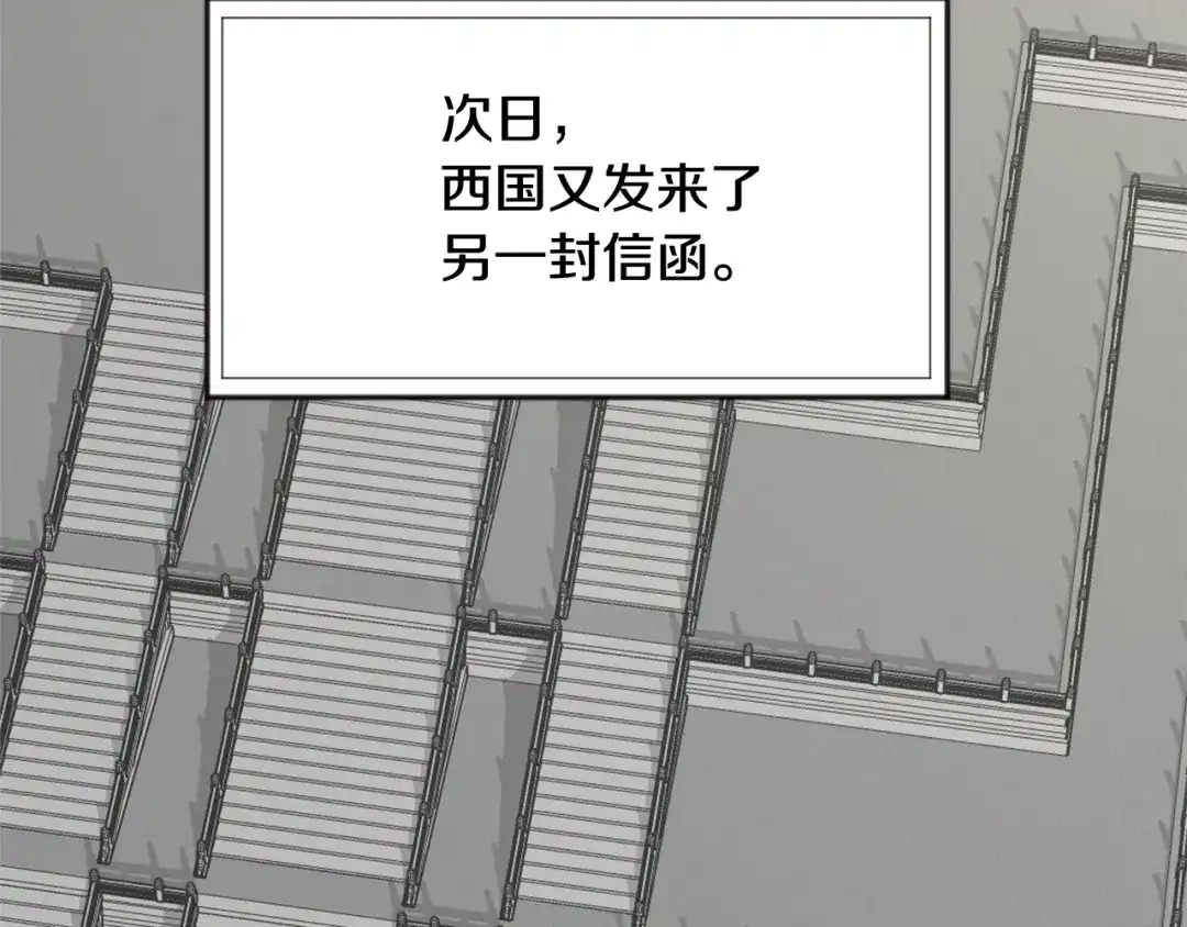 变成敌国皇帝的奴隶 第8话 先发制人 第196页