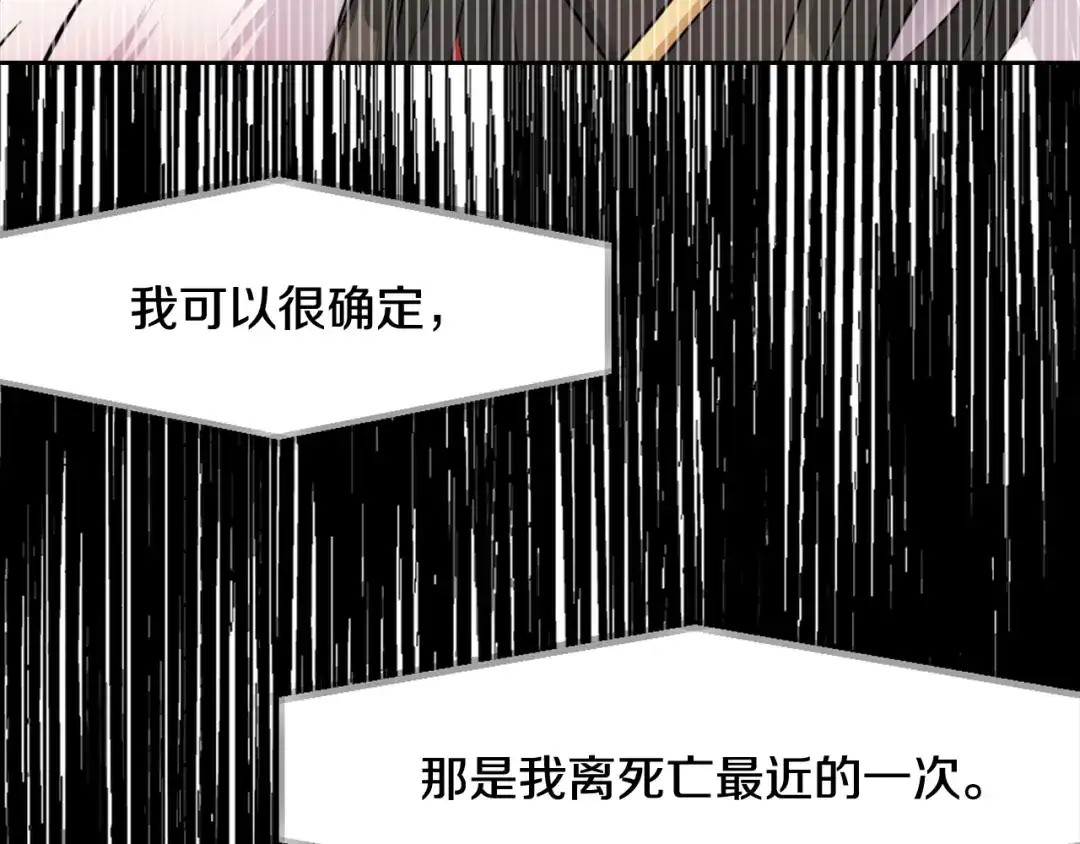 变成敌国皇帝的奴隶 第8话 先发制人 第22页