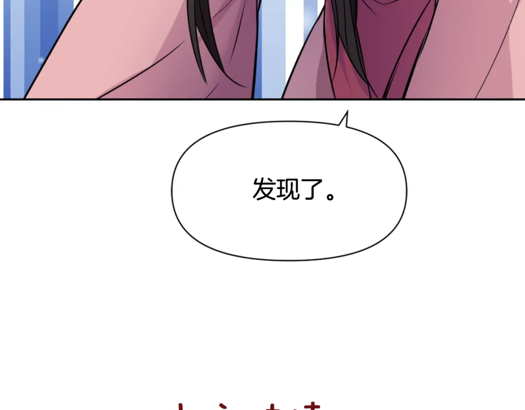 变成敌国皇帝的奴隶 第8话 先发制人 第202页