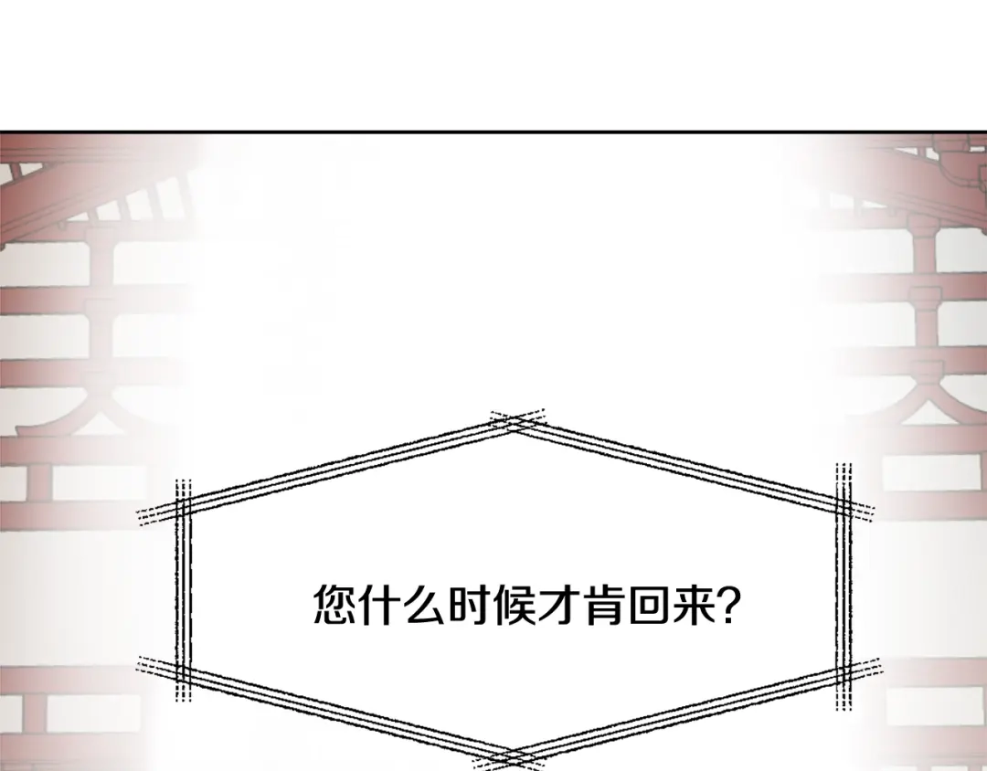 变成敌国皇帝的奴隶 第8话 先发制人 第114页