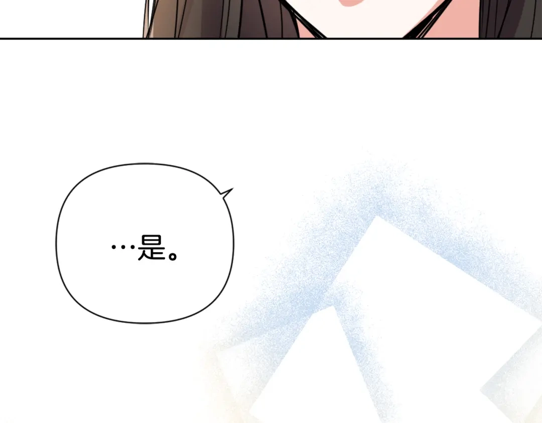 变成敌国皇帝的奴隶 第8话 先发制人 第191页