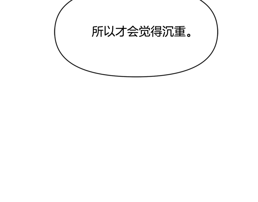 变成敌国皇帝的奴隶 第8话 先发制人 第186页