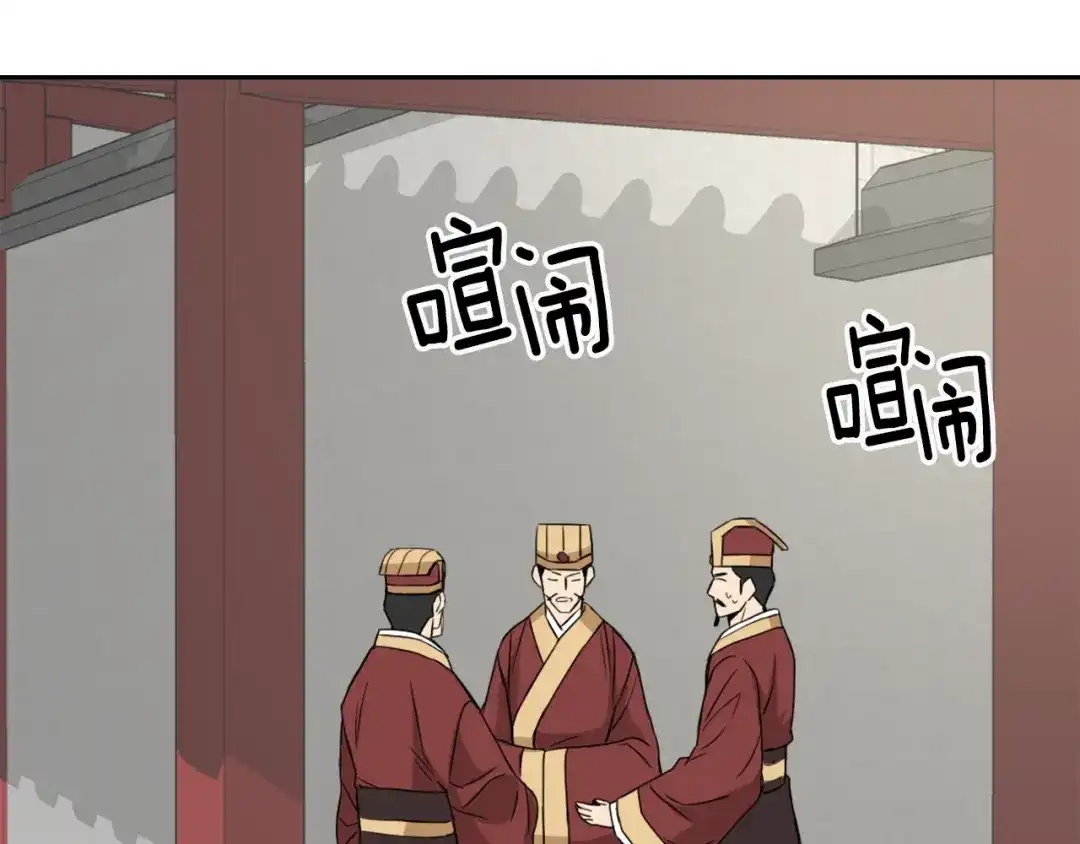 变成敌国皇帝的奴隶 第8话 先发制人 第120页