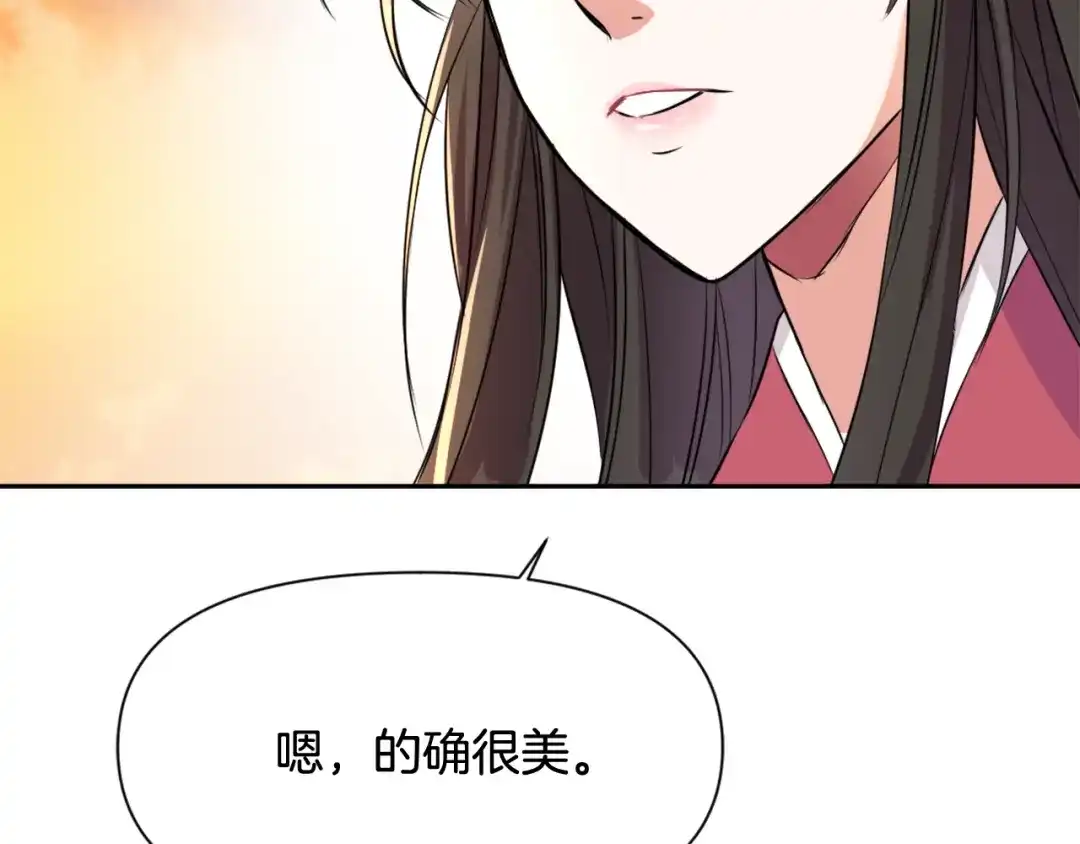 变成敌国皇帝的奴隶 第8话 先发制人 第180页