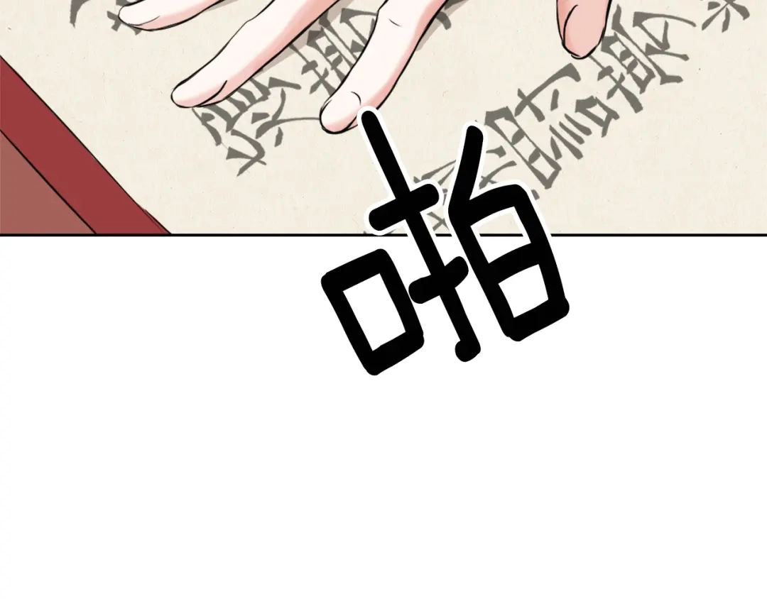 变成敌国皇帝的奴隶 第8话 先发制人 第199页