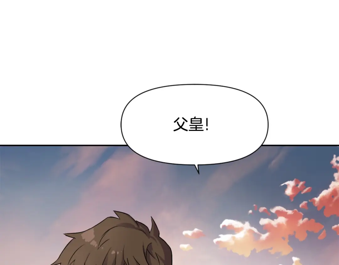 变成敌国皇帝的奴隶 第8话 先发制人 第156页