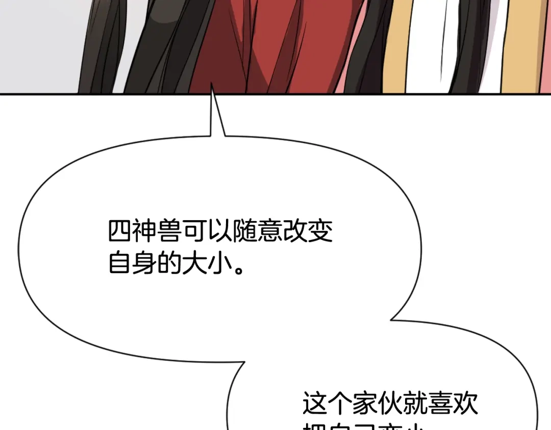 变成敌国皇帝的奴隶 第8话 先发制人 第79页