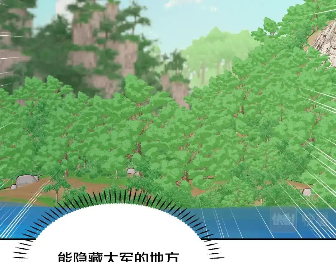 变成敌国皇帝的奴隶 第89话 埋伏 第36页