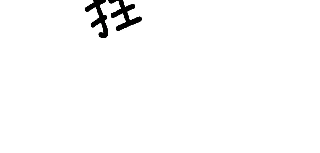 变成敌国皇帝的奴隶 第89话 埋伏 第131页
