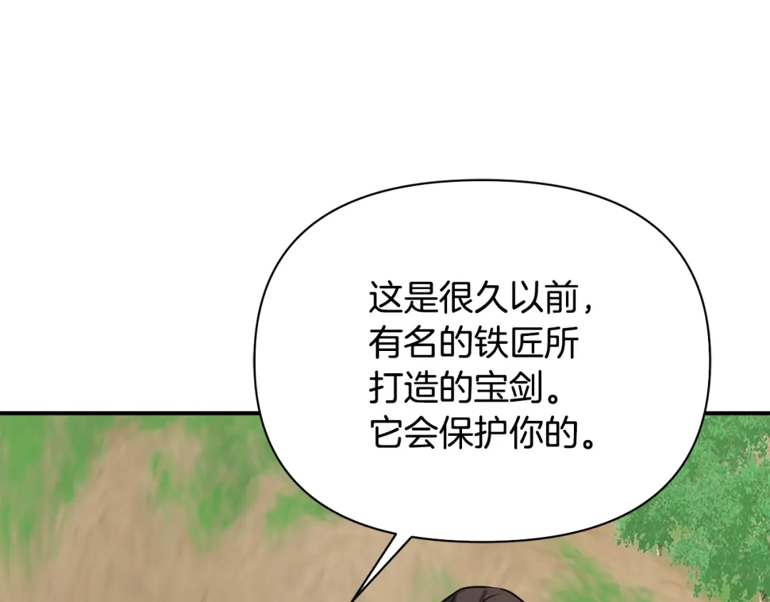 变成敌国皇帝的奴隶 第89话 埋伏 第82页