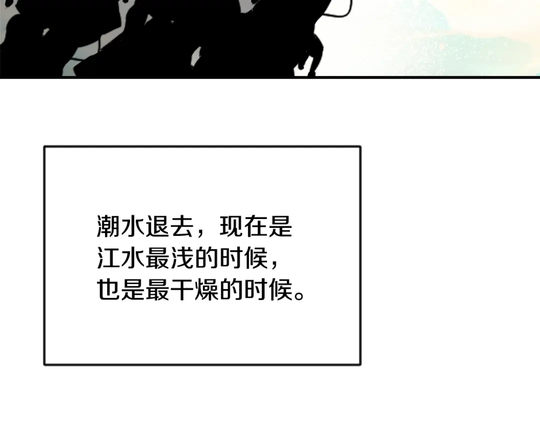 变成敌国皇帝的奴隶 第89话 埋伏 第158页