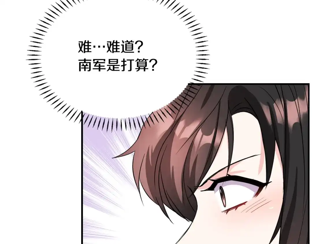 变成敌国皇帝的奴隶 第89话 埋伏 第127页