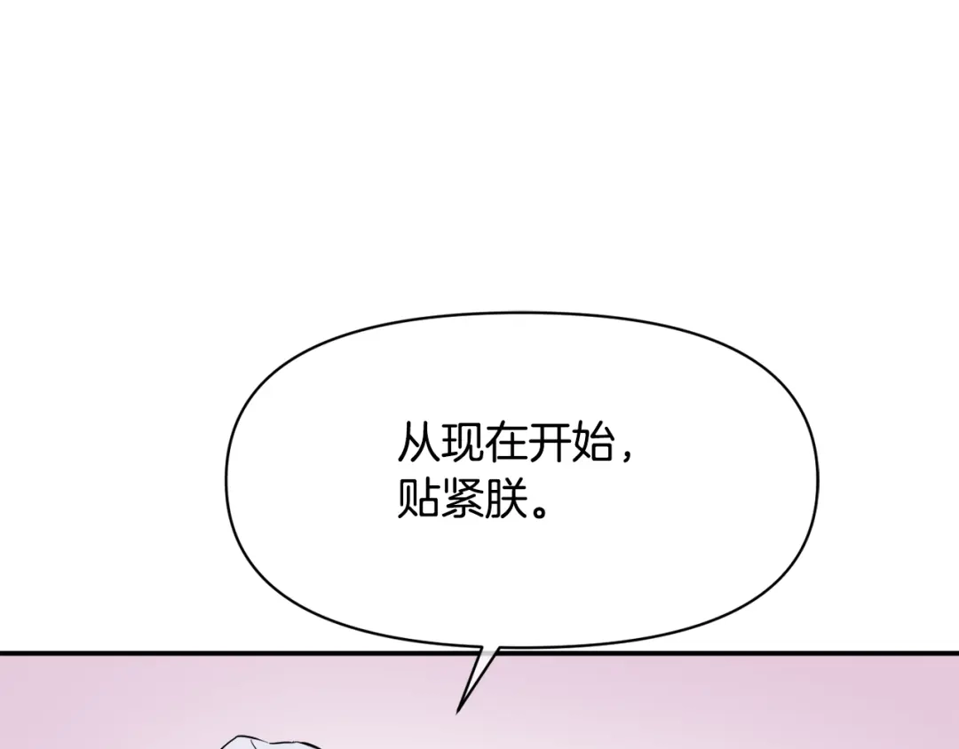 变成敌国皇帝的奴隶 第89话 埋伏 第58页