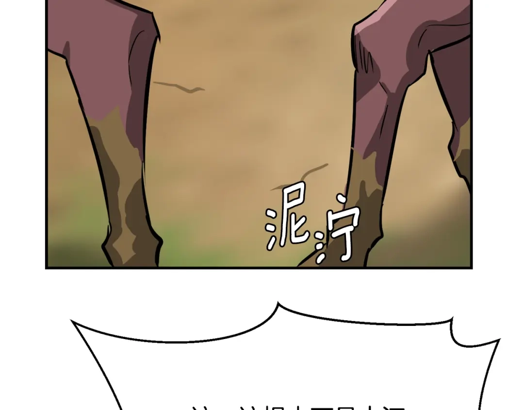 变成敌国皇帝的奴隶 第89话 埋伏 第175页