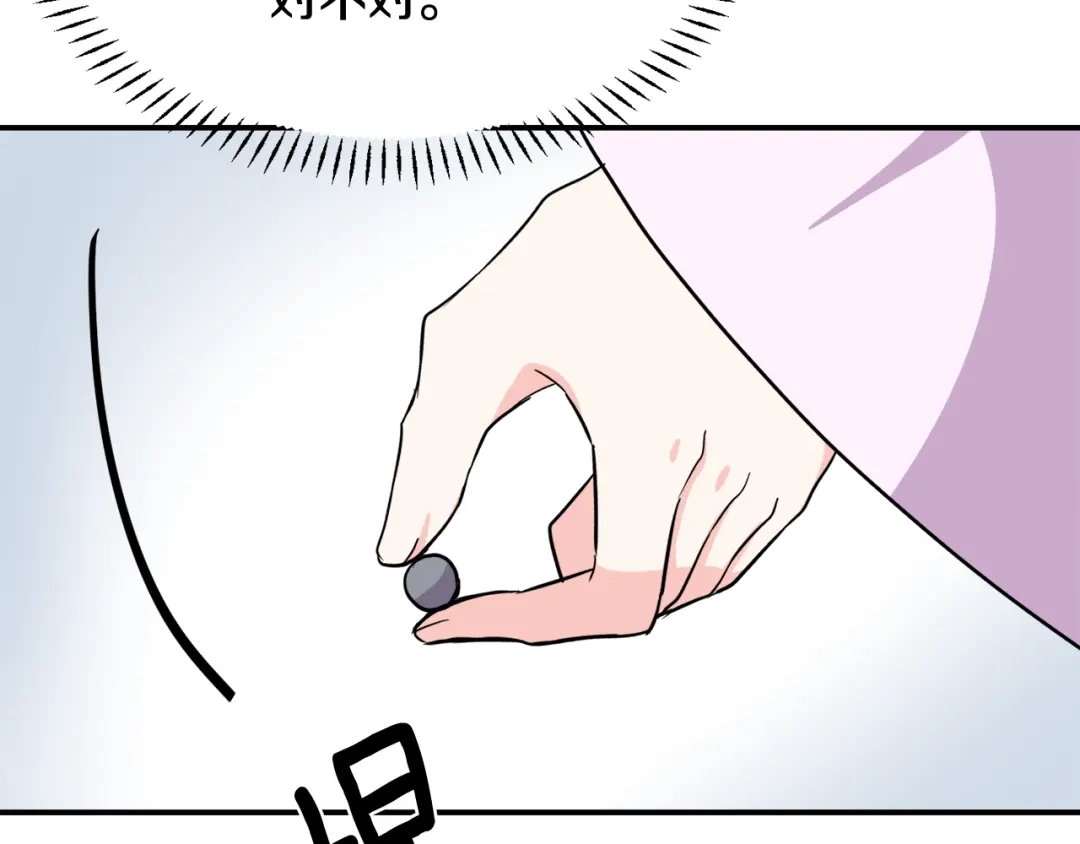 变成敌国皇帝的奴隶 第89话 埋伏 第130页