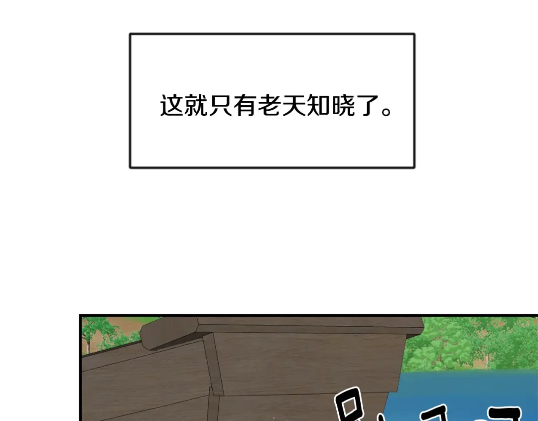 变成敌国皇帝的奴隶 第89话 埋伏 第117页