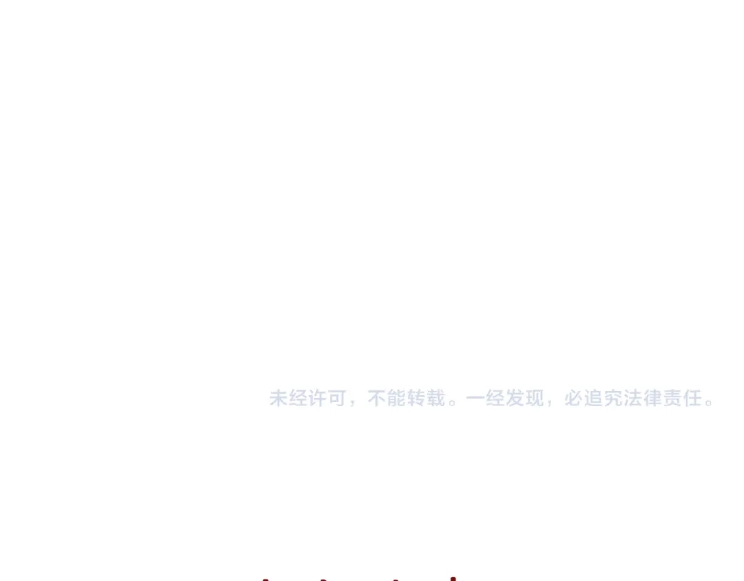 变成敌国皇帝的奴隶 第89话 埋伏 第183页
