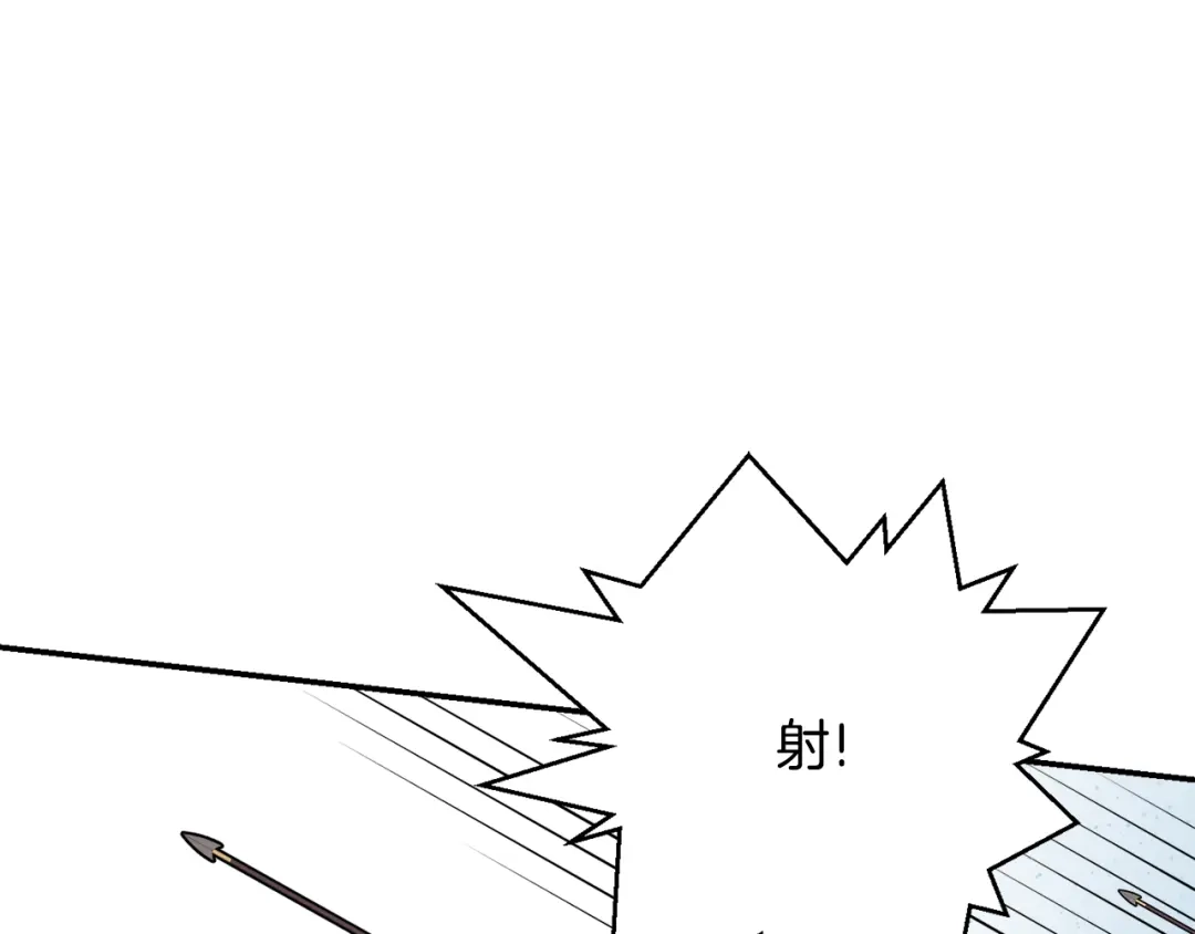变成敌国皇帝的奴隶 第89话 埋伏 第109页