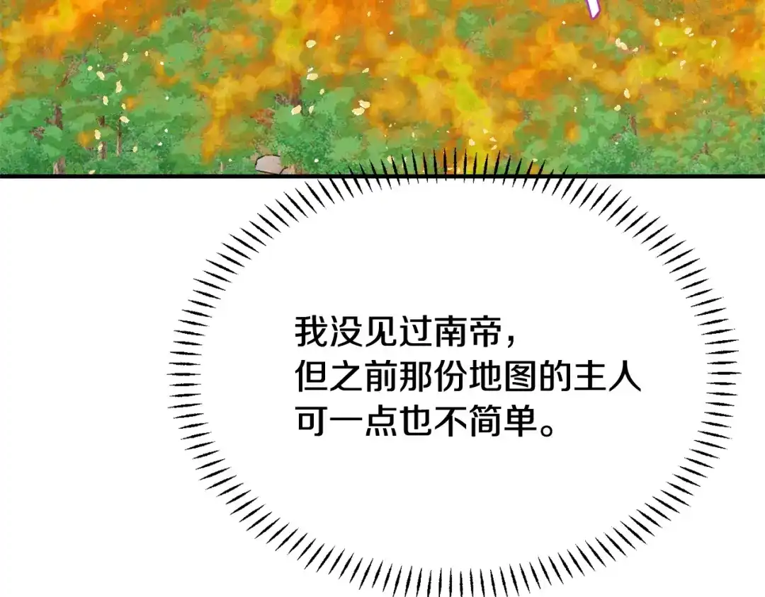 变成敌国皇帝的奴隶 第89话 埋伏 第51页