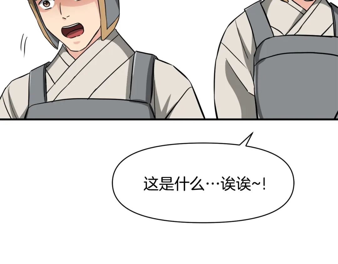 变成敌国皇帝的奴隶 第89话 埋伏 第172页