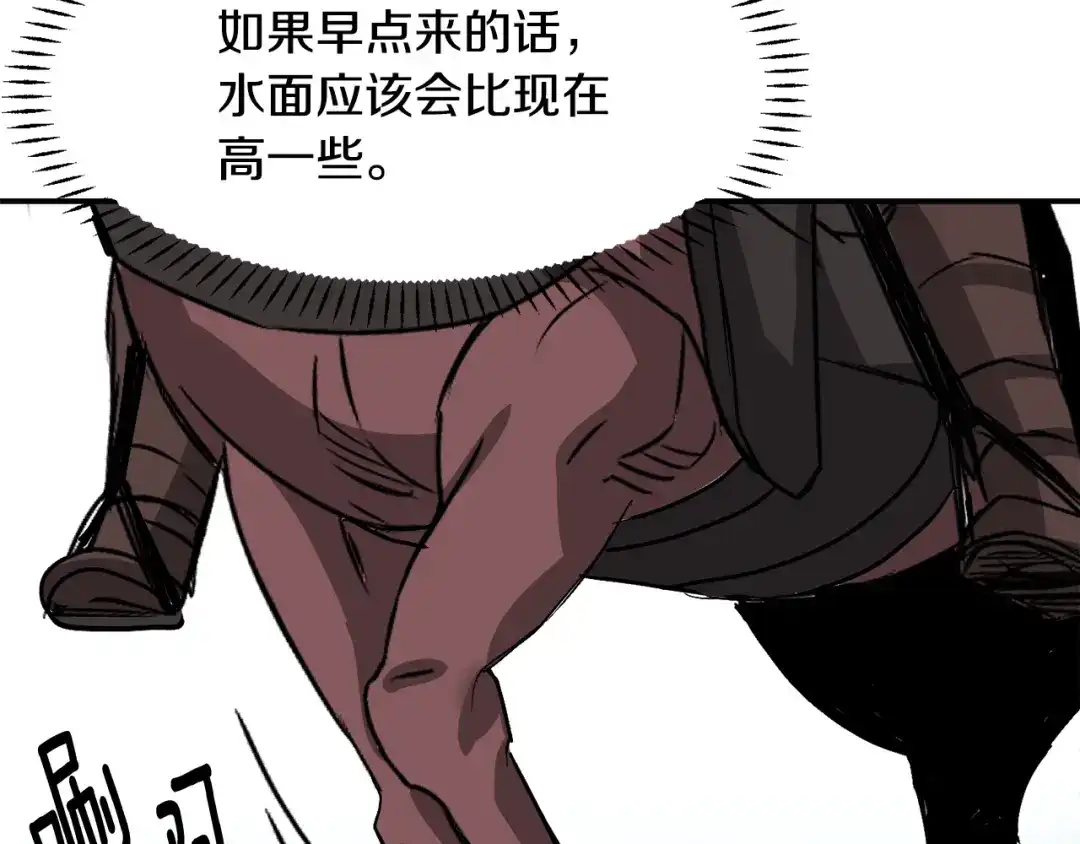 变成敌国皇帝的奴隶 第89话 埋伏 第145页