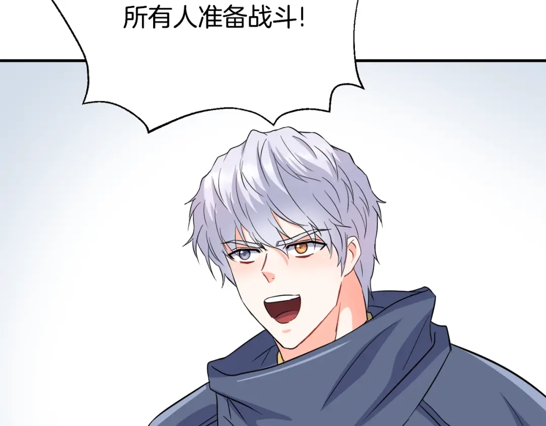 变成敌国皇帝的奴隶 第89话 埋伏 第92页