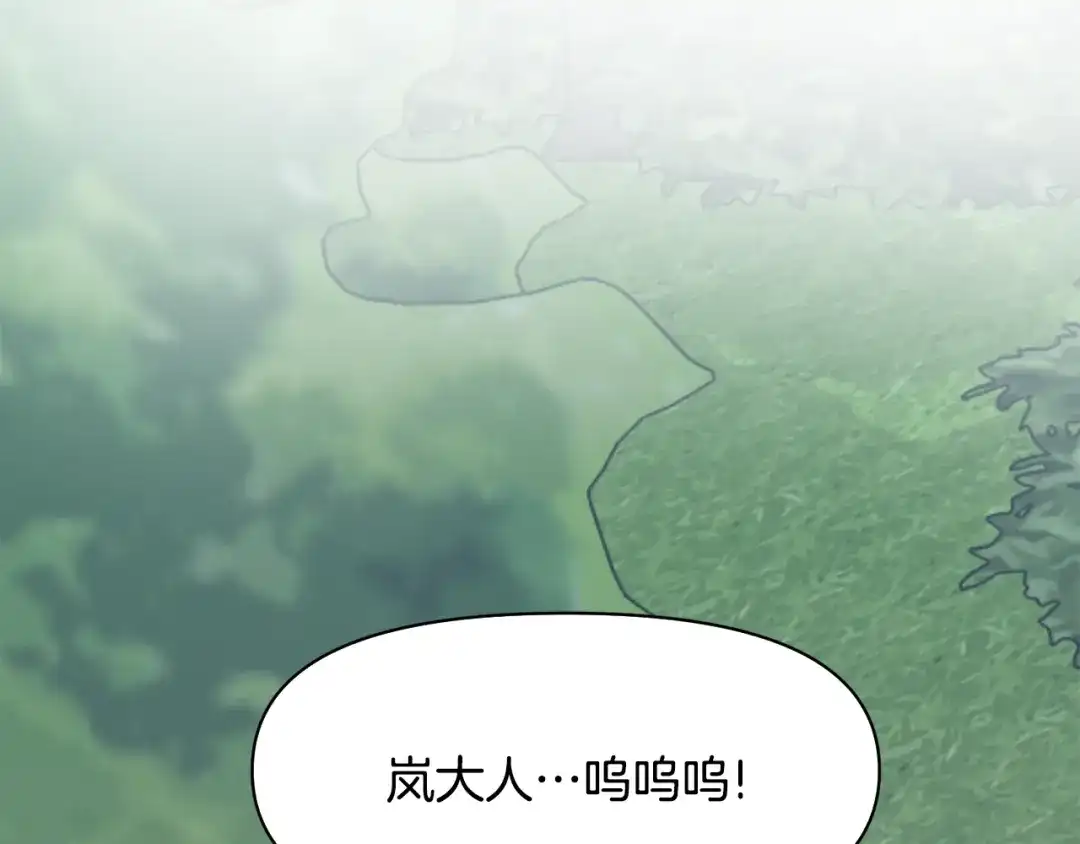变成敌国皇帝的奴隶 第89话 埋伏 第9页